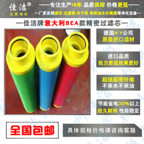 BEA系列濾芯ARS-1400RB、ARS-1400RA、ARS-1400CA、