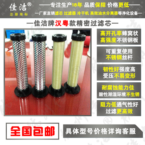 廣州漢粵E9-40-II E9-40L E7-32L進口濾材制作
