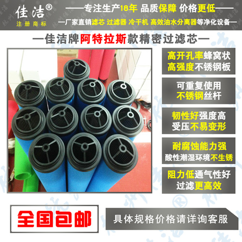 濾芯QD180   阿特拉斯除油水濾芯2901208037