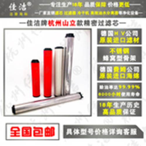 精密過濾器濾芯 SAGL-10HA SAGL-10HH