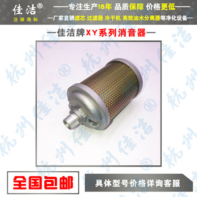 生產各種規格消音器?XY-20?XY-30?XY-60?XY-80