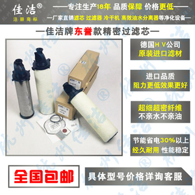 廣東?東譽精密濾芯DF0400(G)AO??濾芯E0400AO