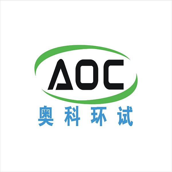 杭州奧科環(huán)境試驗設備有限公司