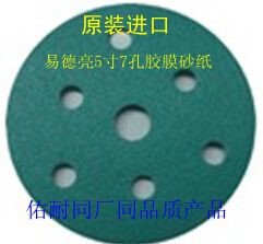 機(jī)械打磨砂紙無塵干磨砂紙