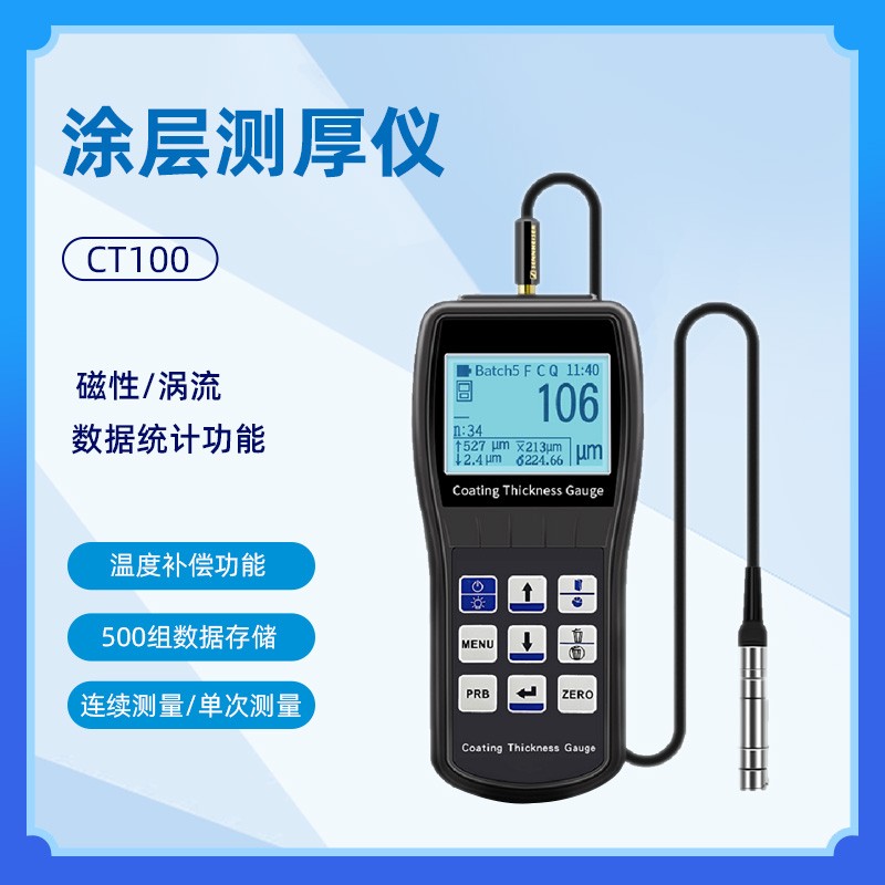 涂層測(cè)厚儀 油漆膜厚儀 鍍層測(cè)厚儀中科普銳覆層測(cè)厚儀 高精度涂層測(cè)厚儀