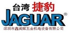 深圳市鑫閩輝五金機(jī)電