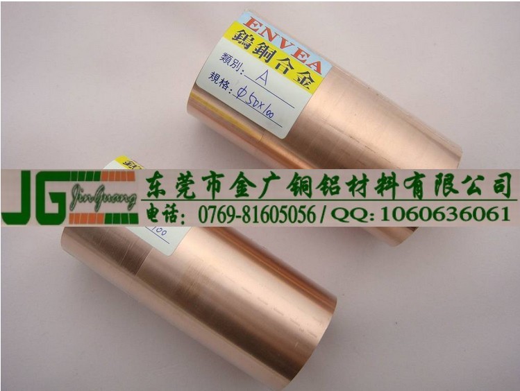 CuW80電極電火花鎢銅板 進(jìn)口CuW80鎢銅棒