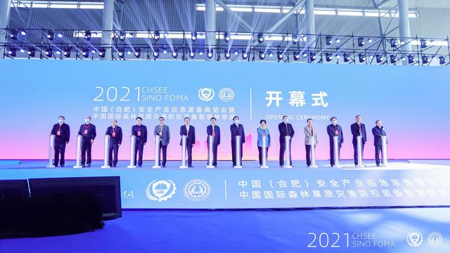 2022安博會-中國安全應急博覽會系列展