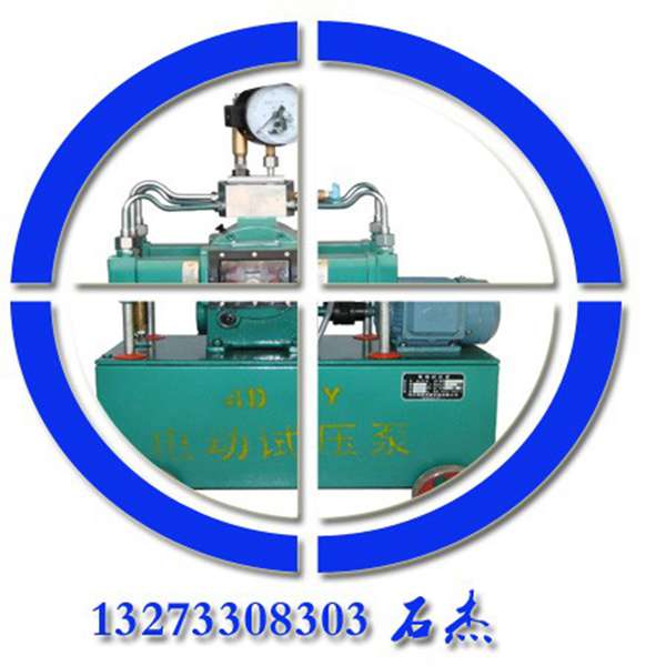 電動(dòng)試壓泵廠家