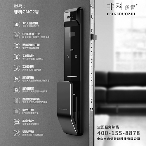 非科多智 智能鎖 非科CNC2號 加密卡片 CNC精雕工藝