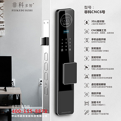 廠家供應 非科多智 智能鎖 非科CNC6號 性能可靠