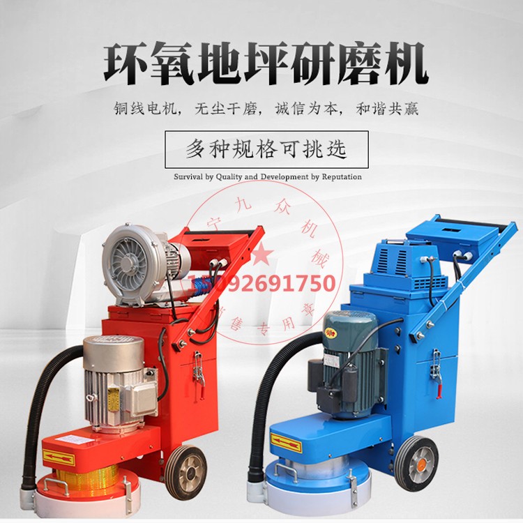 九眾300型研磨機(jī) 混凝土地面打磨機(jī)價(jià)格