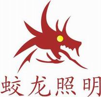 成都市蛟龍照明設(shè)備有限公司
