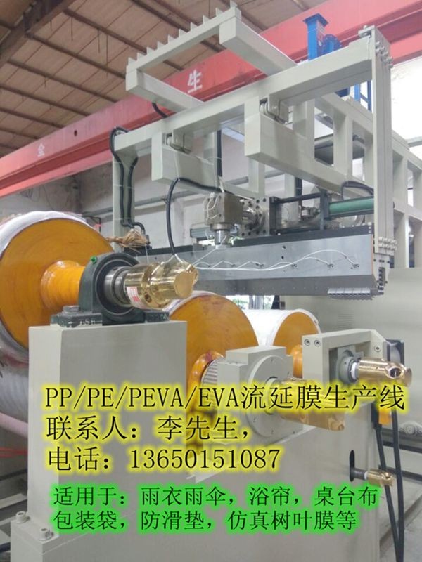 流延機，流延膜機，流延膜生產(chǎn)線，流延膜設(shè)備，塑料流延機