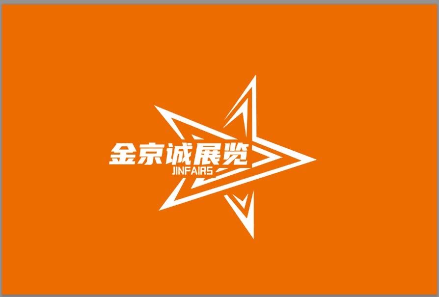 金京誠(chéng)國(guó)際展覽(天津)有限公司