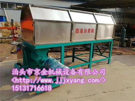 河北固液分離機廠家豬、雞、鴨糞的福音