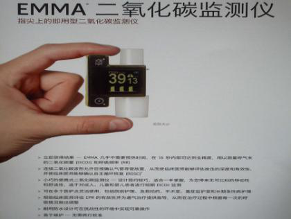 瑞典EMMA二氧化碳監(jiān)測儀