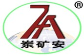 山東礦安重工有限公司