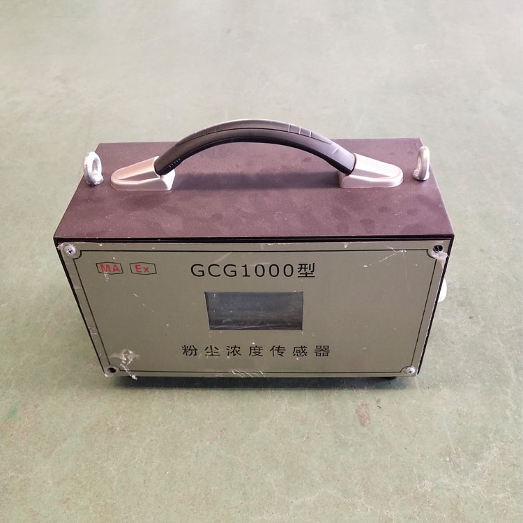 崠達GCG1000礦用粉塵濃度傳感器 光學式測量準確 可連續自動檢測