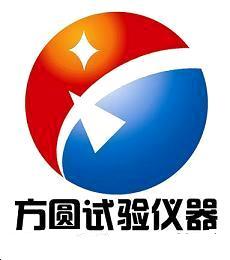 濟南方圓試驗儀器有限公司