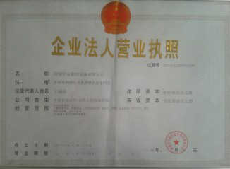 濟南華遠數控設備有限公司