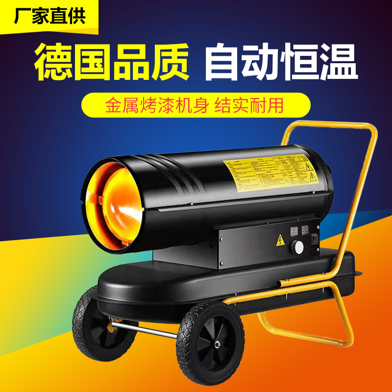 工業(yè)燃油暖風(fēng)機