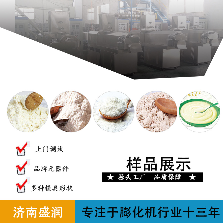 盛潤機械TSE65-膨化機