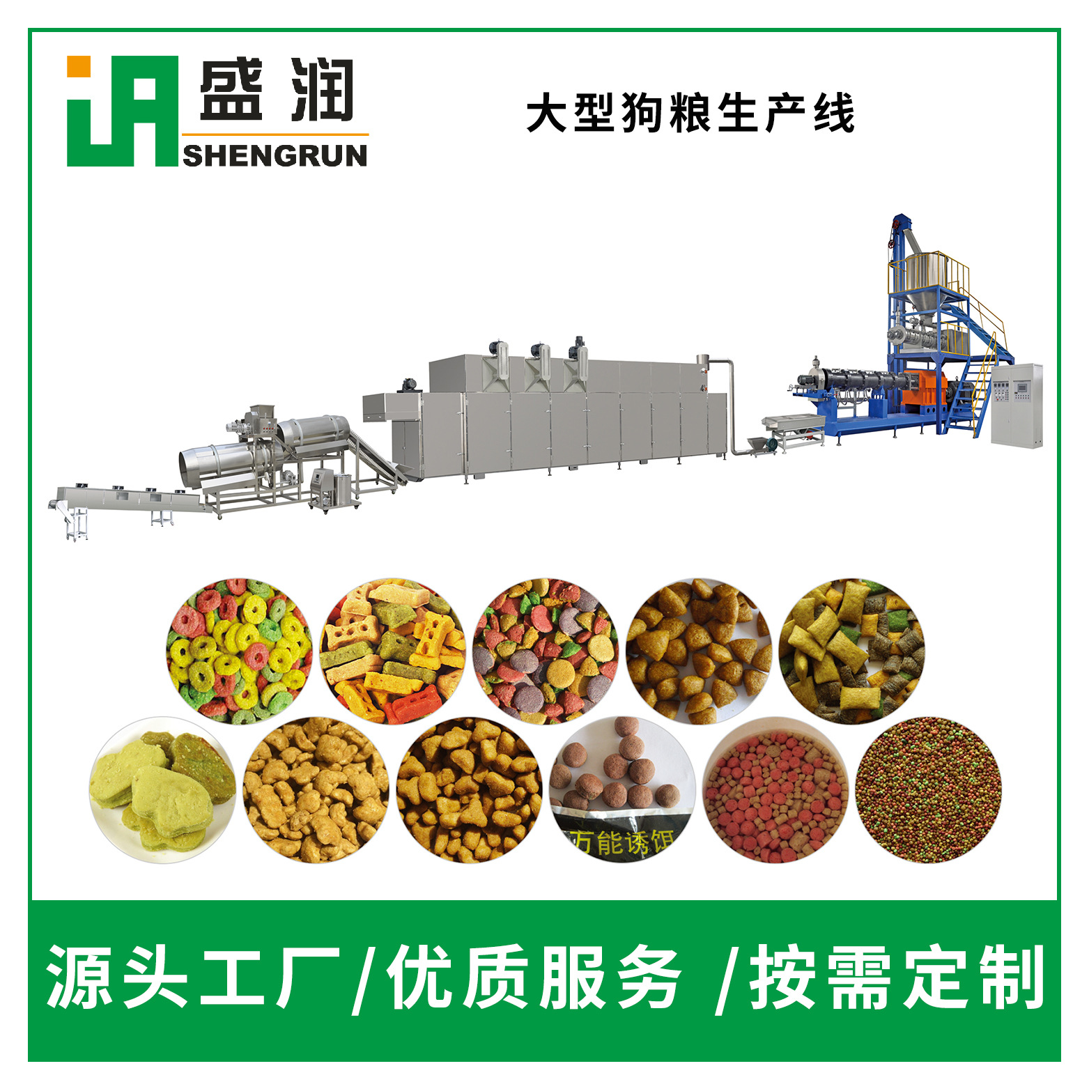 盛潤機械TSE6-狗糧膨化機