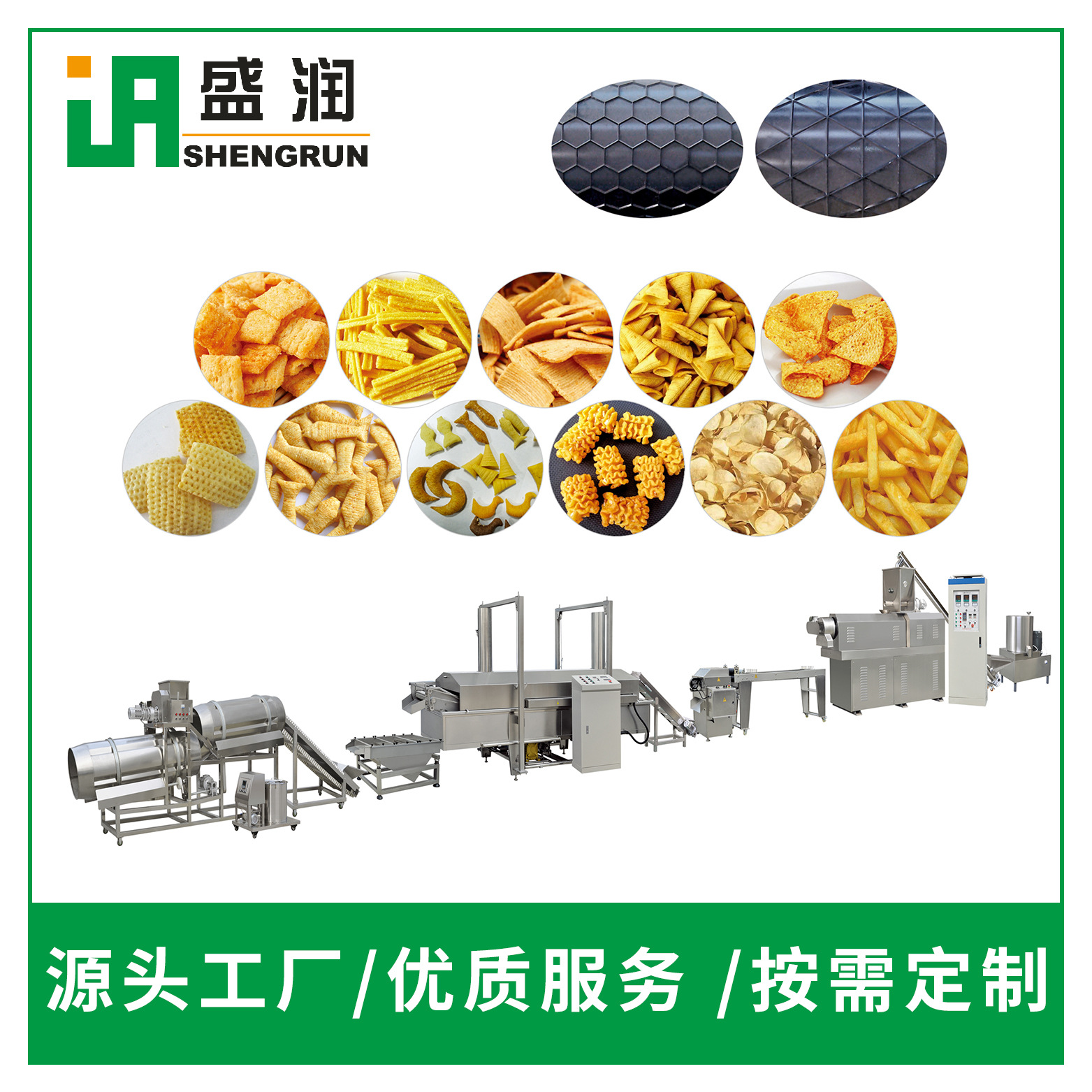 盛潤機械TSE65-鍋巴膨化機