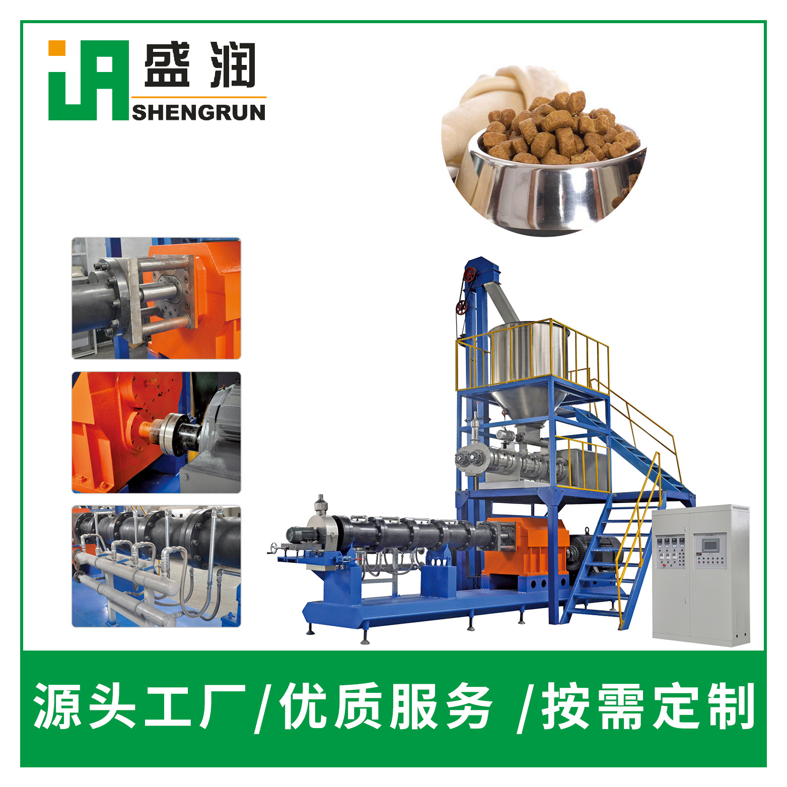 盛潤機械TSE70-P狗糧貓糧膨化機