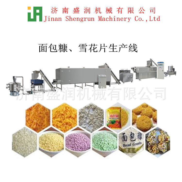盛潤機械TSE-面包糠膨化機