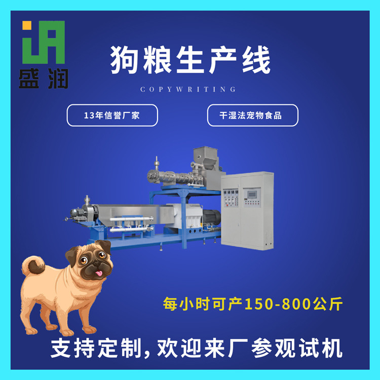 濟南大型膨化狗糧貓糧加 工設備 大型狗糧制造機器