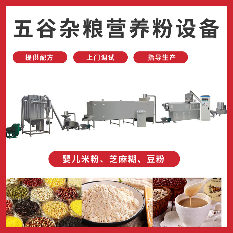 盛潤機械TSE-營養粉膨化機