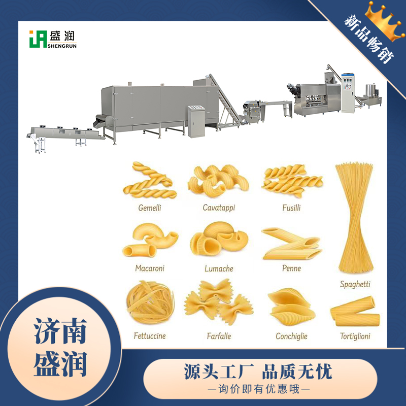 濟南盛潤TSE-通心粉意大利面單螺桿膨化機