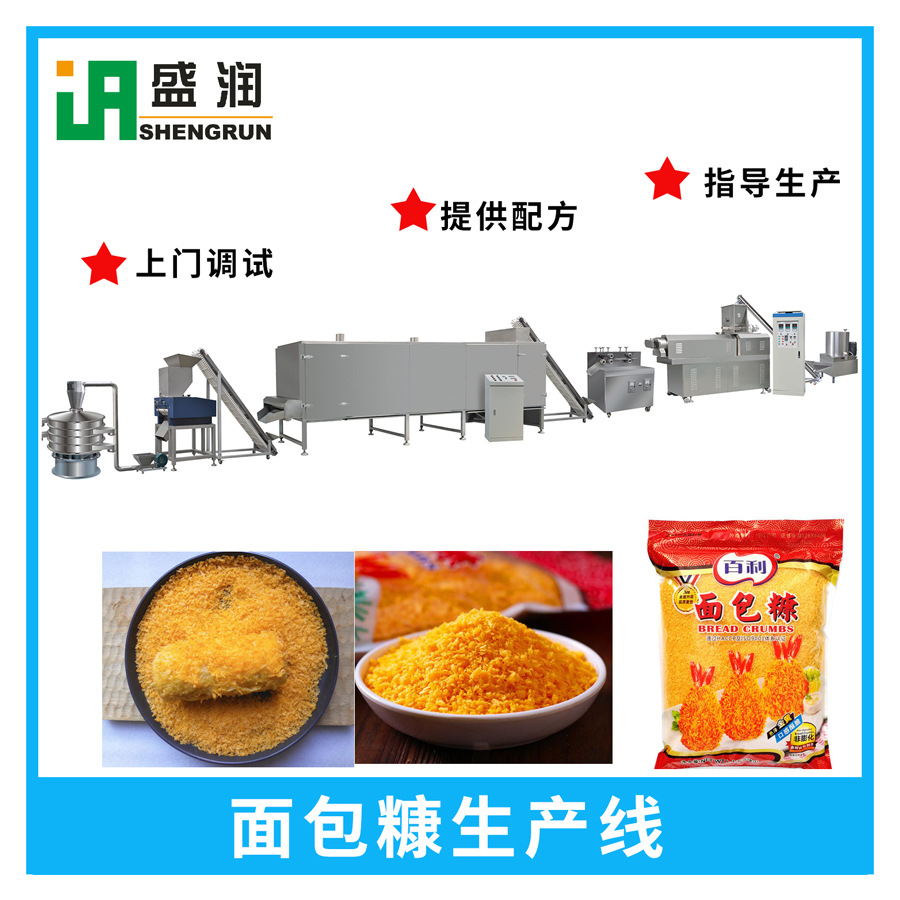 濟南盛潤TSE-面包糠膨化生產線