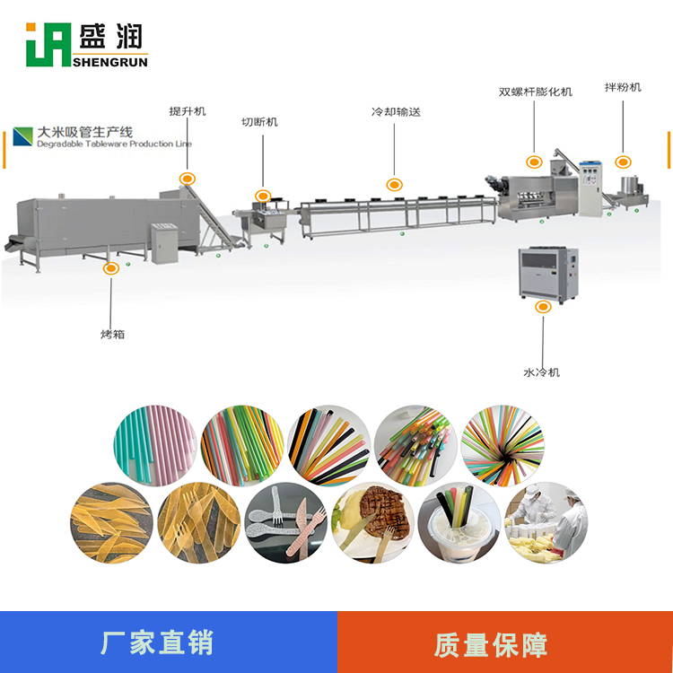 可降解大米吸管生產線 彩色可食用的大米吸管生產線