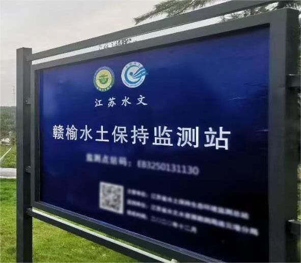 水土保持自動(dòng)化監(jiān)測(cè)系統(tǒng)
