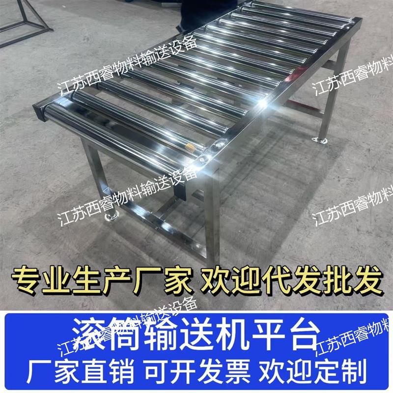 江蘇西睿無動力輸送輥筒機