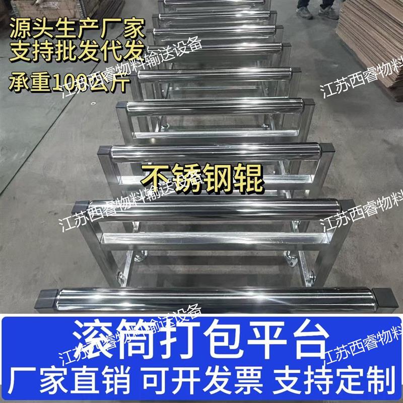 江蘇西睿無動力板材運輸打包平臺