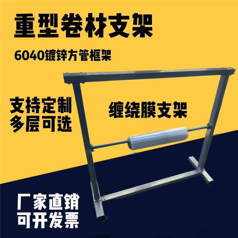 江蘇西睿重型卷材支架