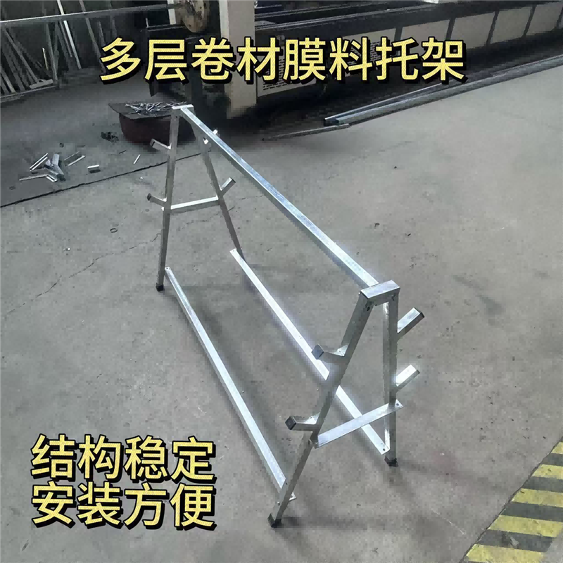 江蘇西睿多層固定卷材支架