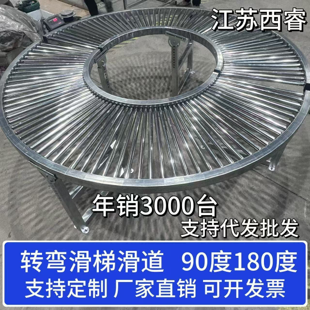 江蘇西睿無動力輸送轉彎機