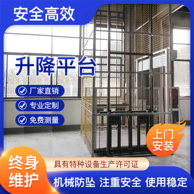 升降機(jī)