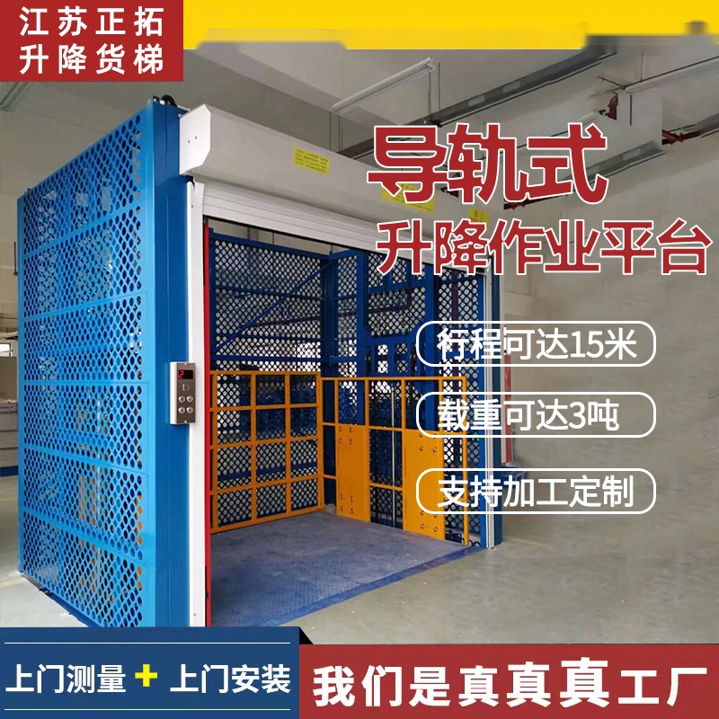 升降機(jī)