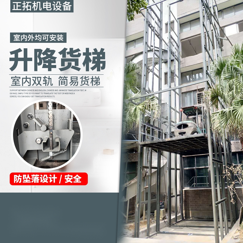 升降機(jī)