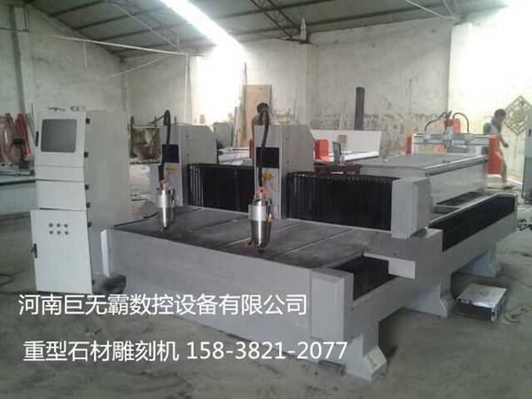 河南巨無(wú)霸數(shù)控設(shè)備有限公司