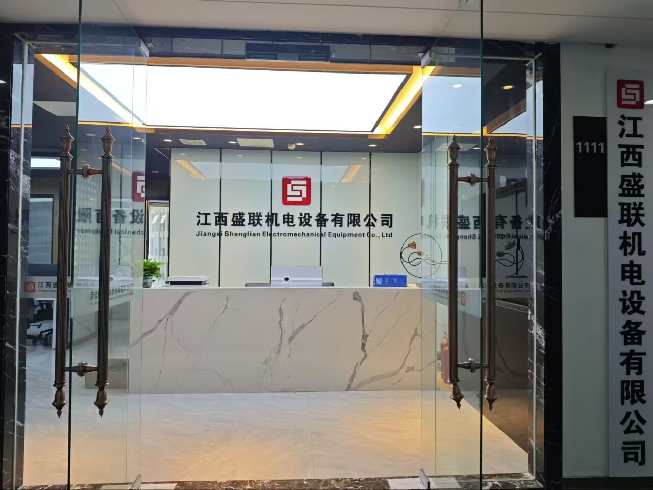江西盛聯機電設備有限公司