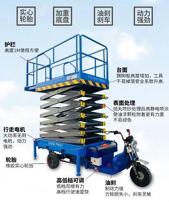 電動三輪液壓升降平臺小型升降機移動式高空作業平臺剪叉式登高車