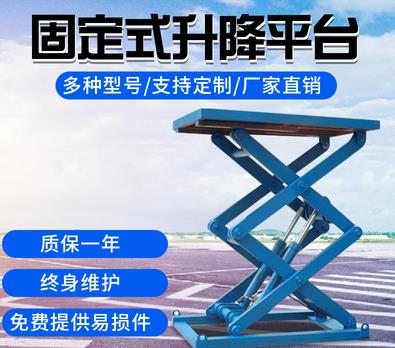 固定剪叉式升降機廠房裝卸貨梯電動液壓升降平臺大噸位貨物舉升機