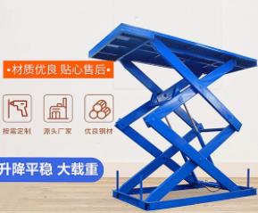 定制電動液壓固定剪叉式升降平臺工廠倉庫簡易裝卸貨梯